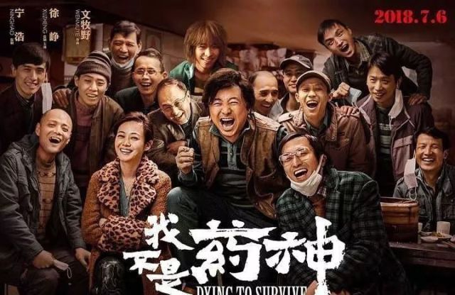 我不是药神里的格列弗,格列卫我不是药神原型故事
