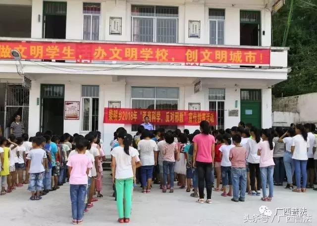 法律八进普法宣传活动,广西八桂普法集锦