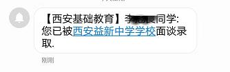 小升初铁一滨河复式,2022小升初铁一录取通知
