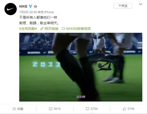 耐克广告2033世界杯,nike18年世界杯广告国足