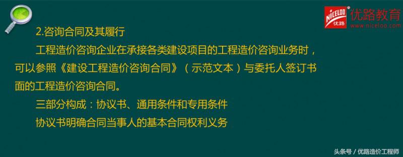 《造价管理》送分系列4：工程造价咨询管理制度