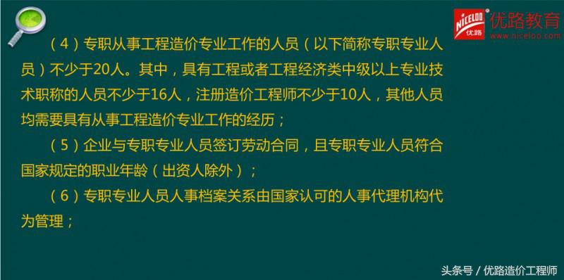 《造价管理》送分系列4：工程造价咨询管理制度
