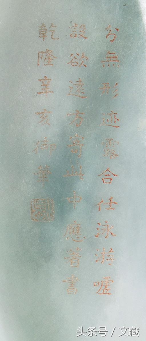 被“嫌弃”的翡翠：雍正、乾隆、嘉庆时期的清代宫廷翡翠