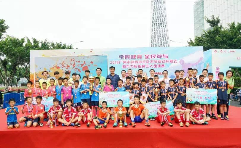 回顾：多乐足球+“万力轮胎杯”三人足球赛活动圆满落幕
