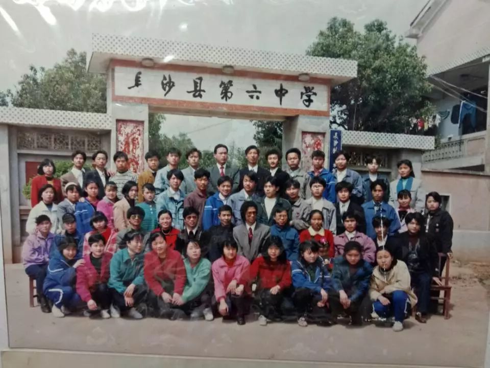 湖南省长沙县六中,长沙市六中和长沙县六中