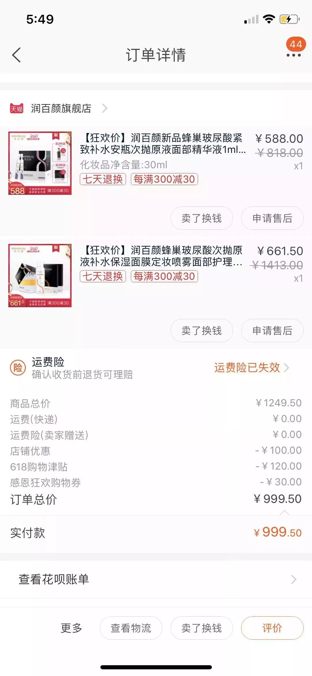 润百颜功效及作用介绍,润百颜哪个系列好用