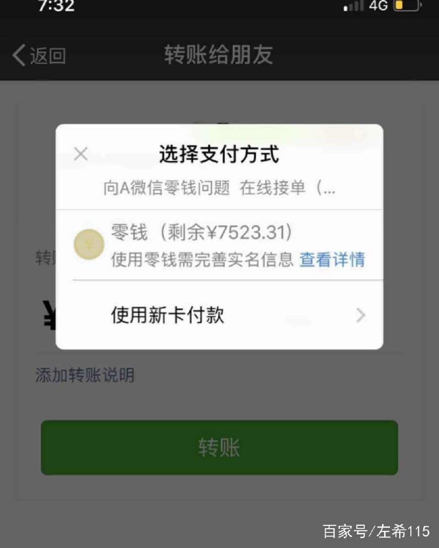 微信零钱限额超20万怎么解决,微信零钱提高限额解决方法