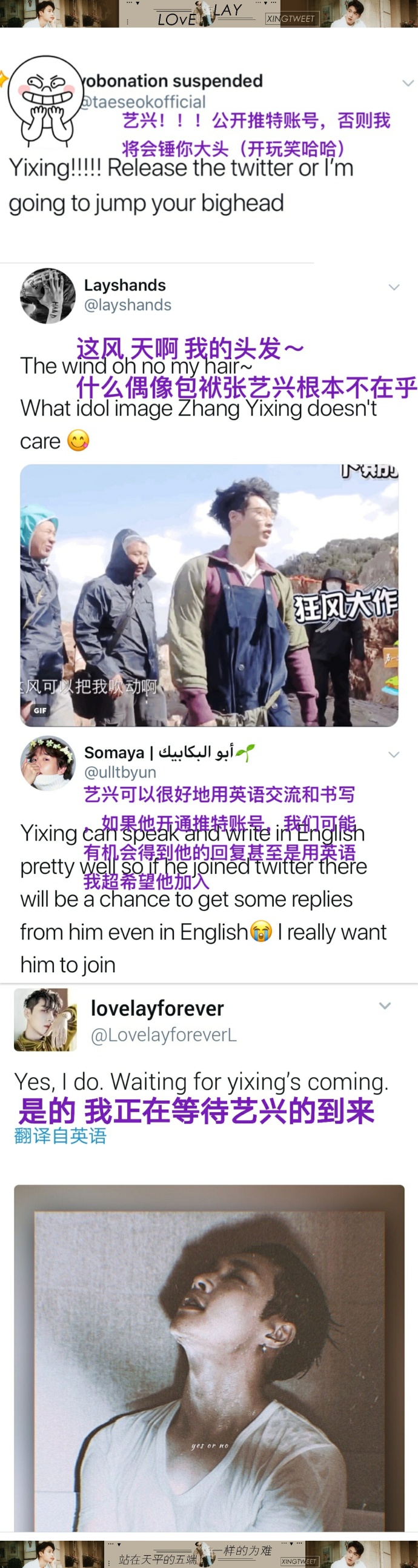 张艺兴宠粉土味情话,张艺兴超会撩土味情话一箩筐