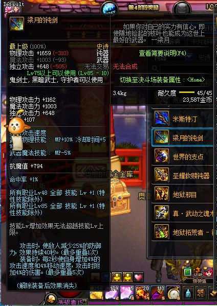 dnf65级神器武器大全,dnf105级新武器