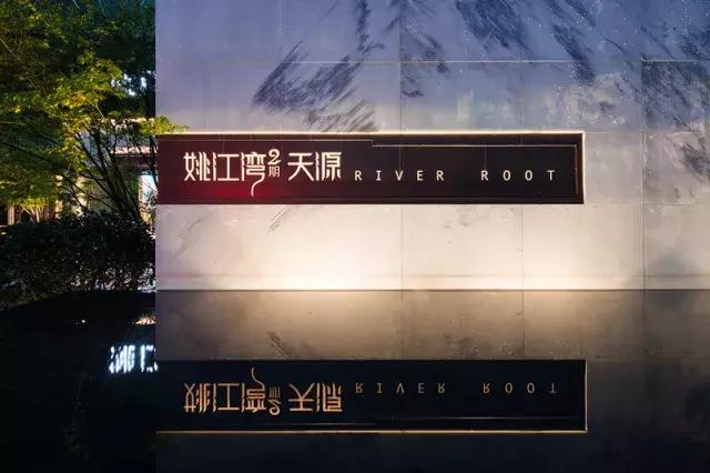杭州湾世茂,杭州湾世茂新区