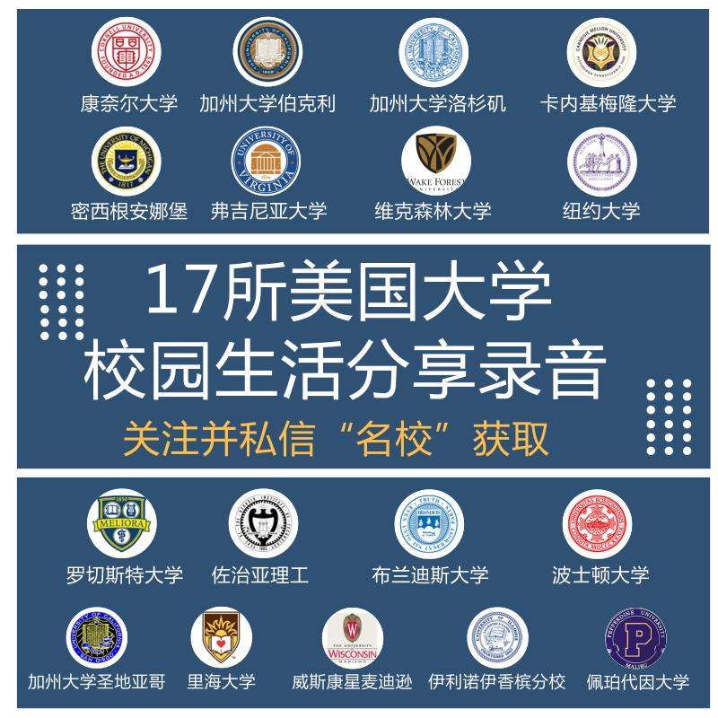迈阿密大学牛津分校，美国历史最悠久的公立大学之一