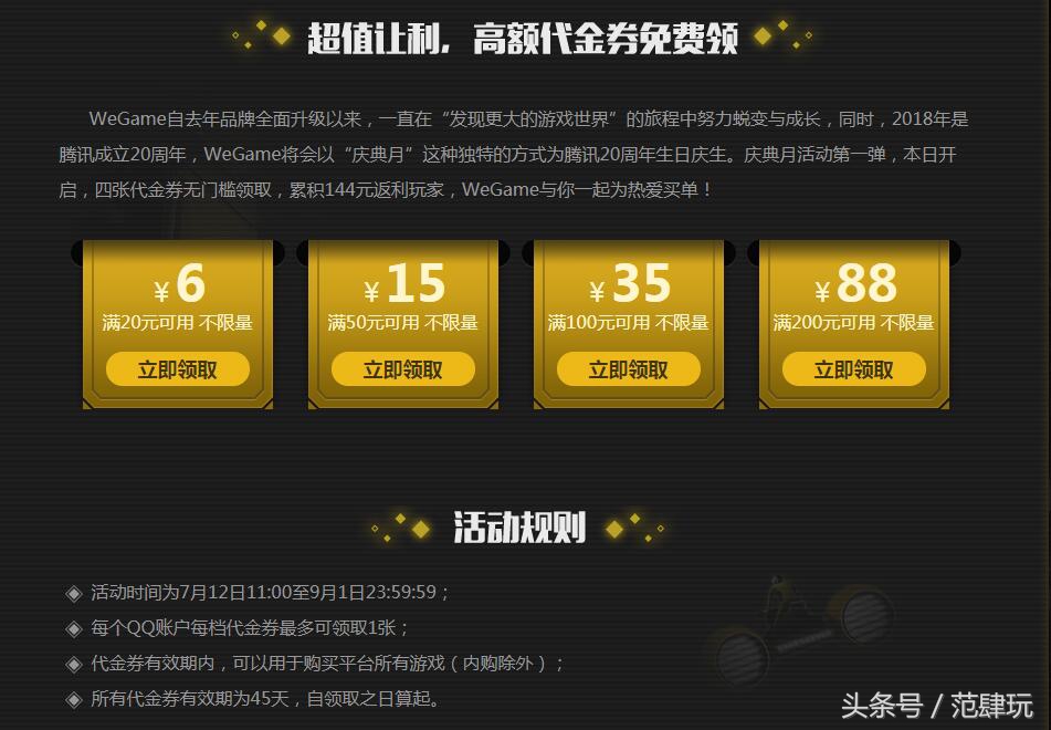 便宜9块不买？那就再减88块！WeGame《怪物猎人世界》仅需211元