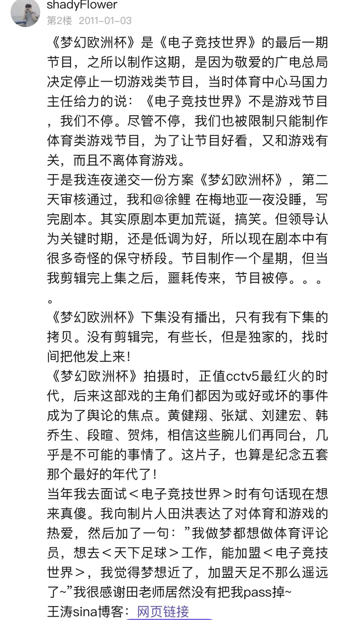在游戏还是电子*洛因海**的2004年，央视播了场没有结局的电竞欧洲杯