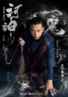 河神电视剧解说,河神电视剧第24集免费