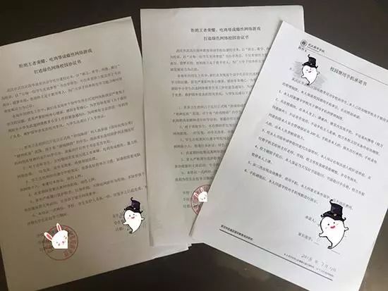 爱玩“农药”和“吃鸡”？本校拒录