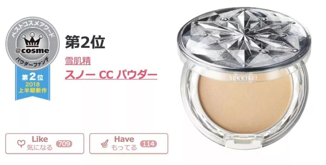 2018cosme大赏完整名单,2020上半年cosme美妆大赏