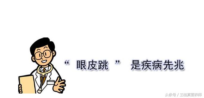 左眼皮跳跳真的是好运到吗,左眼皮跳预示的是好运还是厄运