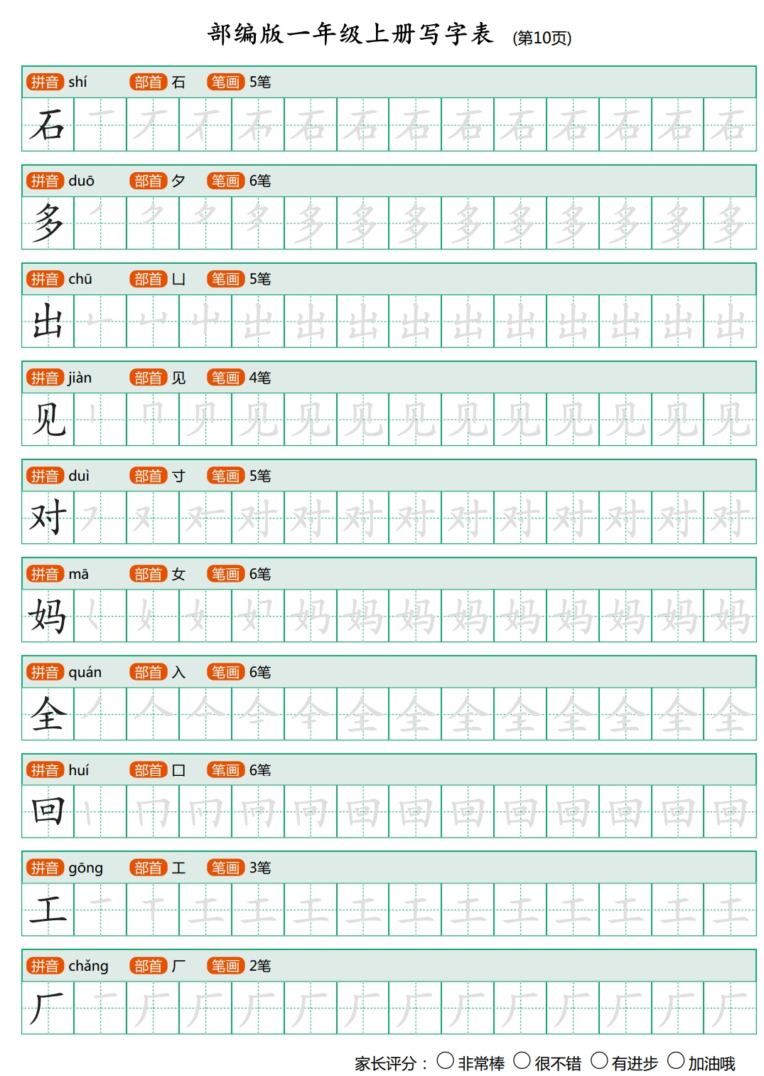 语文老师熬夜整理阅读理解,语文老师熬夜整理部编二年级下册