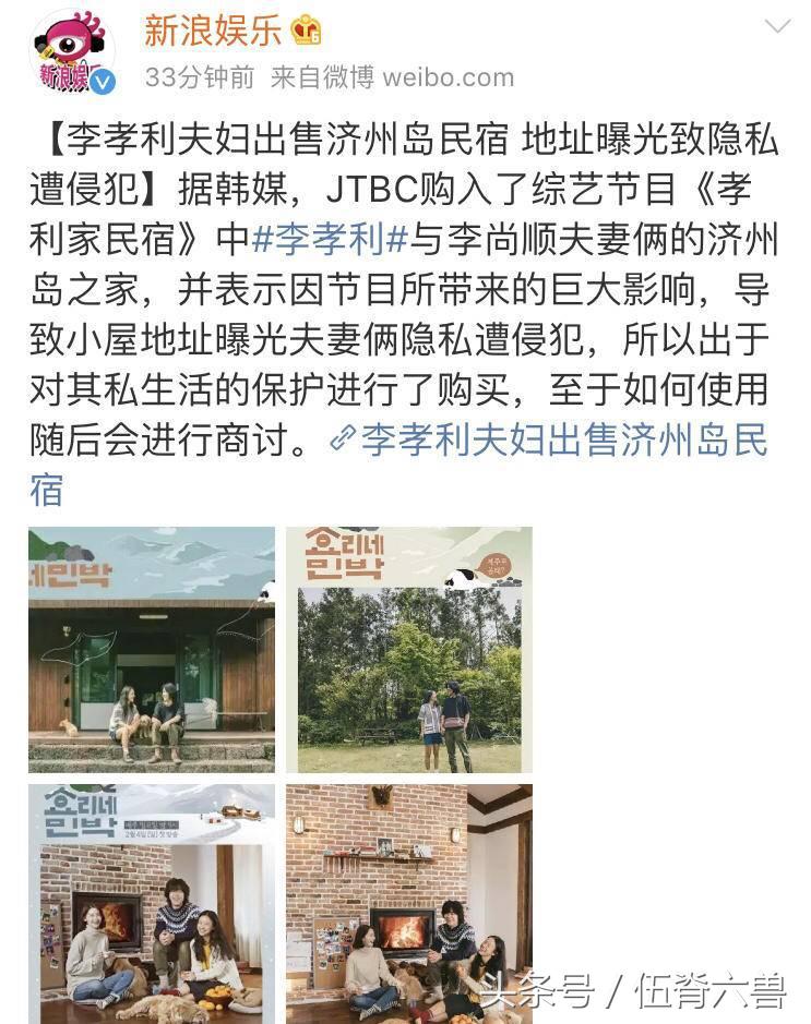 李孝利的民宿现在怎么样了,李孝利民宿现状