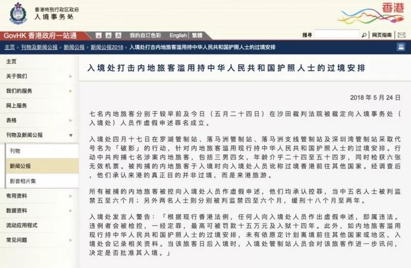 去香港有罚款记录怎么办,在香港被罚款会影响出入境吗