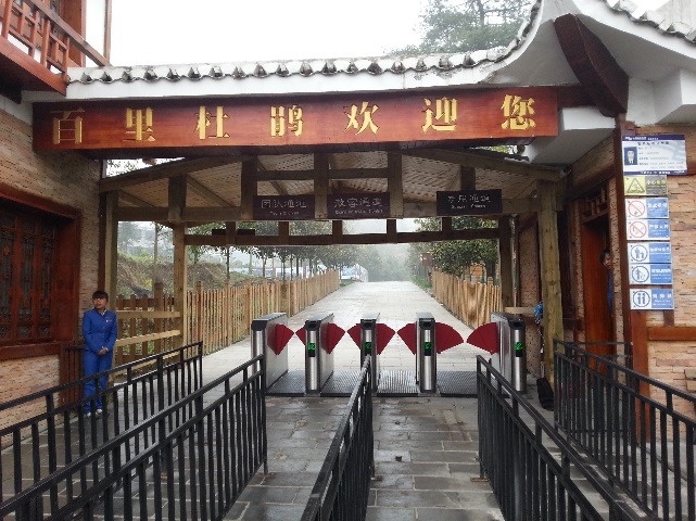 景区智慧化系统提高售检票效力,智能售检票系统客流管控方案