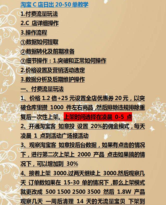 淘宝无货源店群真的靠谱吗,淘宝无货源店群流量怎么获取