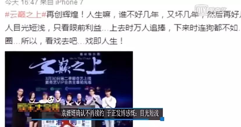 袁姗姗为什么不演于正的剧,袁姗姗为什么和于正解约