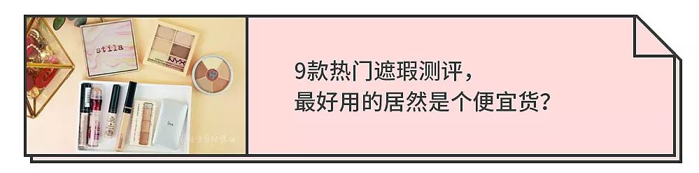 hourglass遮瑕遮黑眼圈用什么色号,不需要手法就可以遮黑眼圈的遮瑕