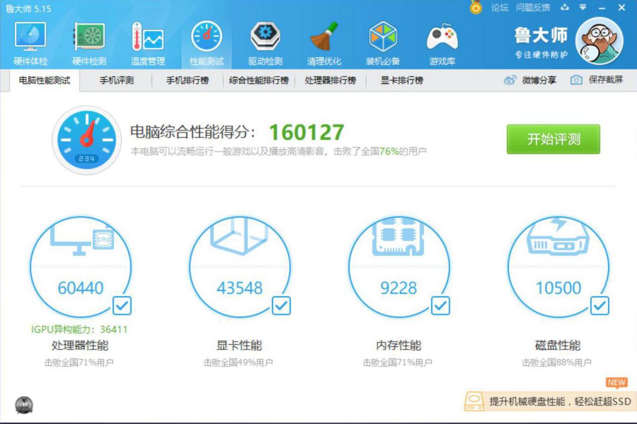 轻薄便携超强性能不抢购，荣耀MagicBook定价实惠
