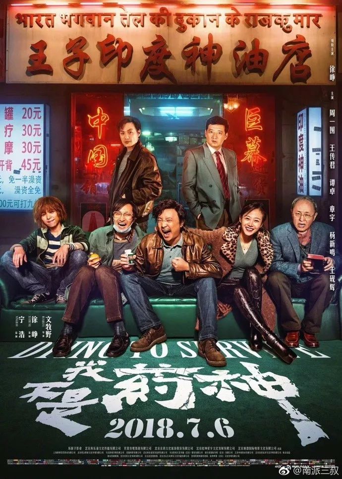 《我不是药神》火了，但电影能成为推动公益事业发展的利器吗？