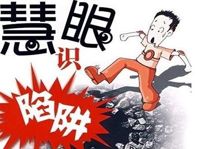 网络企业兼职骗局真相,网络客服兼职真相