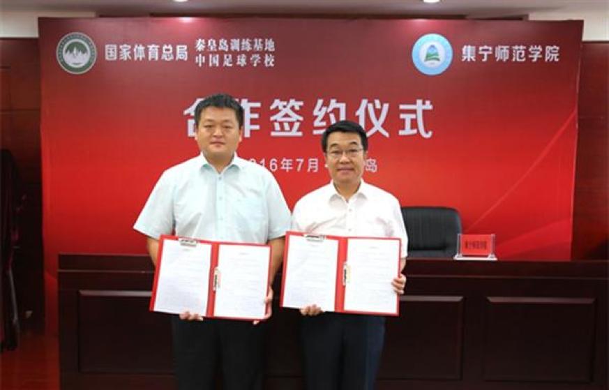 集宁师范学院体育教育2023年,集宁师范足球