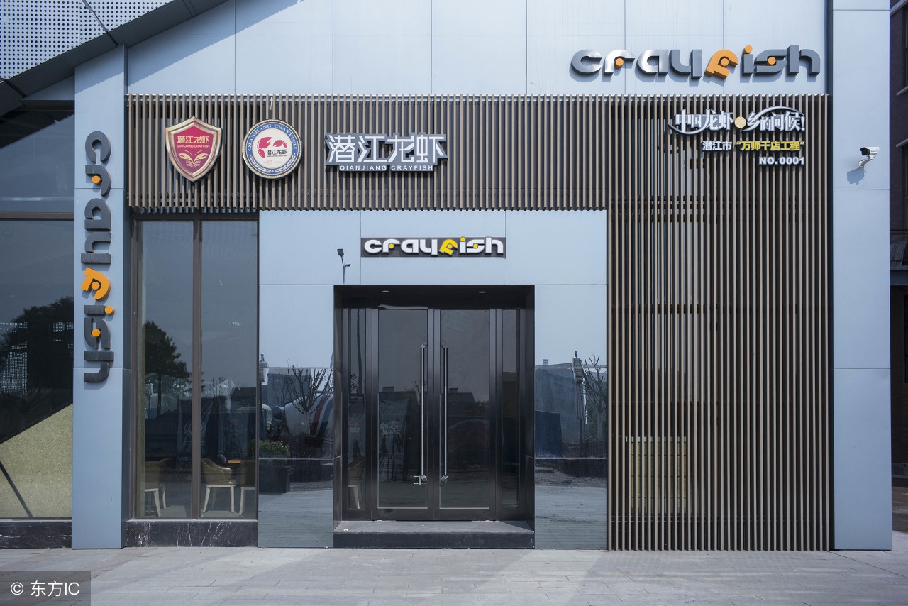 小龙虾餐饮加盟店进货渠道有哪些