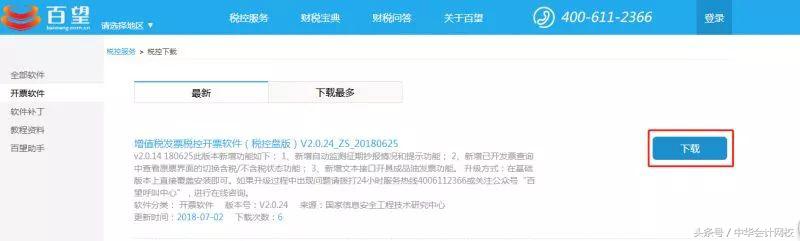 新版变更税务登记信息在哪,新版税务变更地址怎么办理