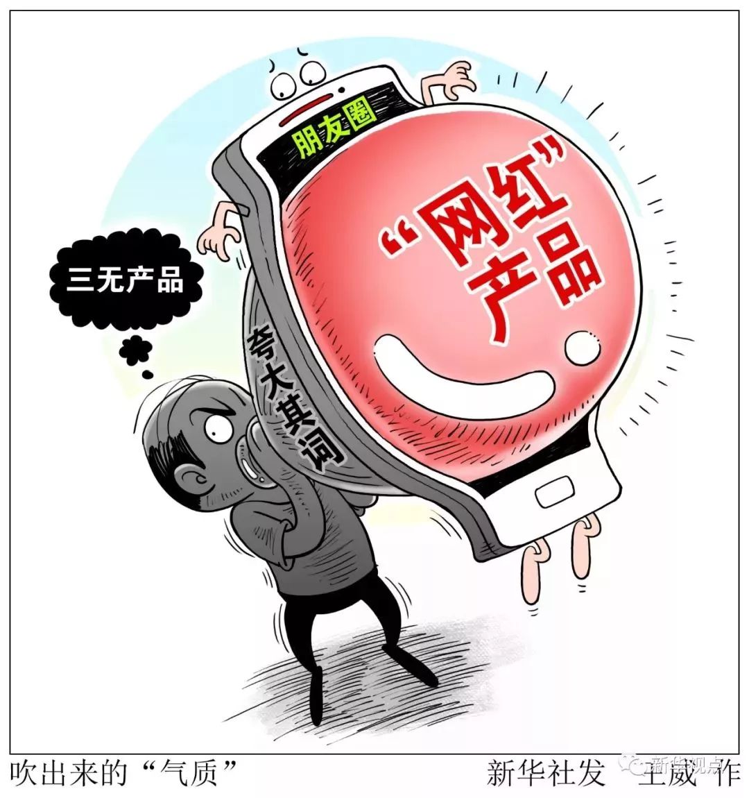 打假网红产品真的假的,被曝光的网红三无产品