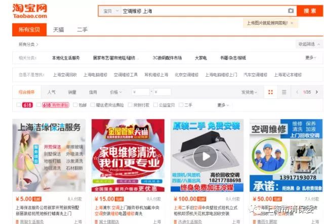 空调维修行业大揭秘,空调维修暴利
