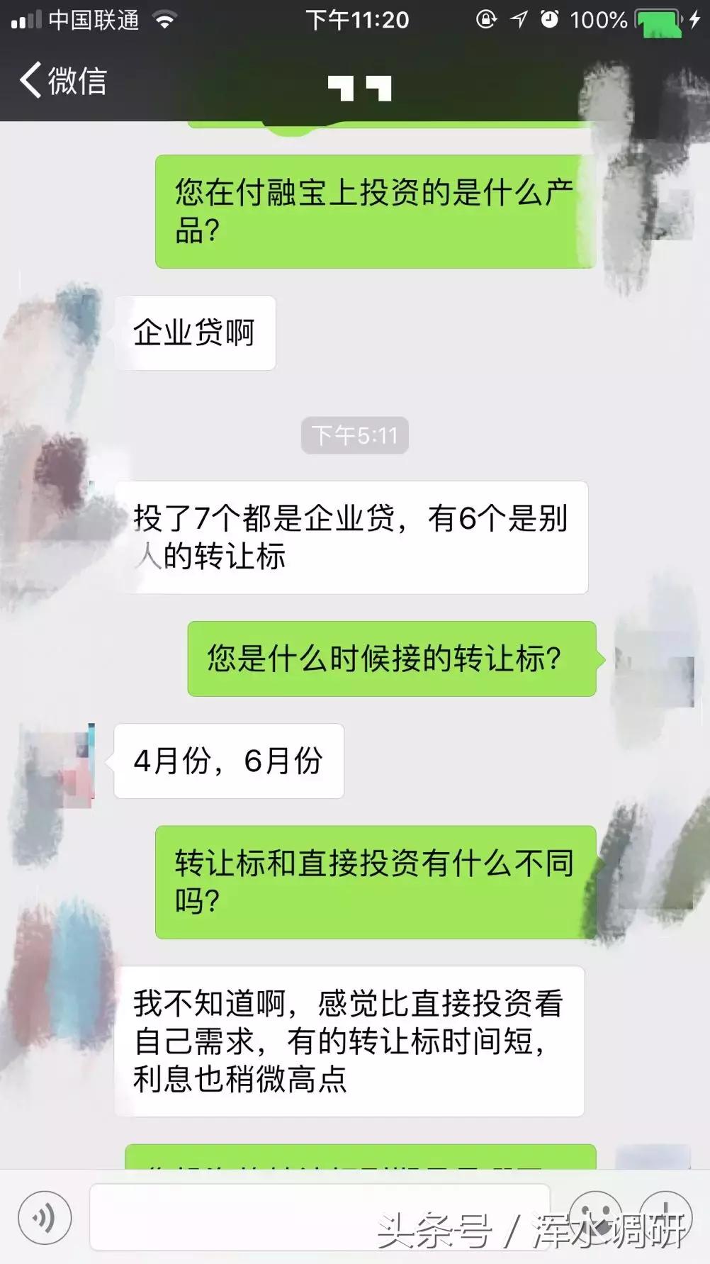 付融宝2022退款消息真吗,付融宝逾期最新消息