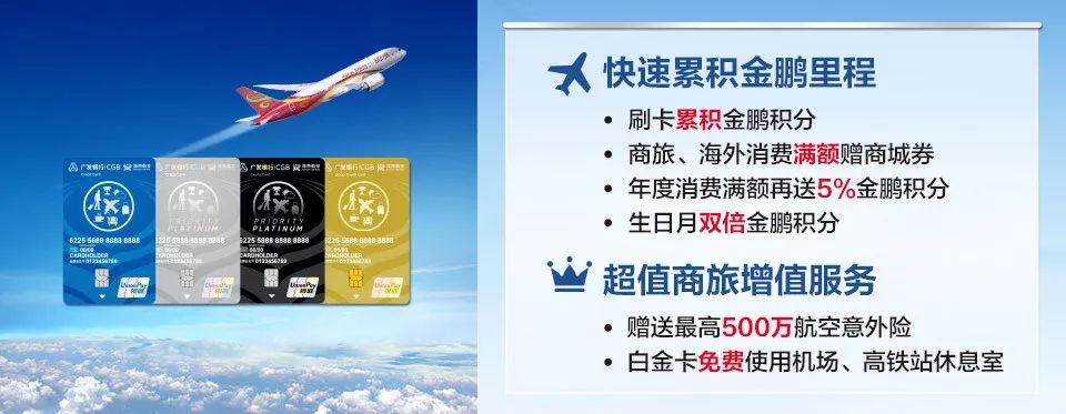 海航里程卡,海航联名卡积分兑换里程