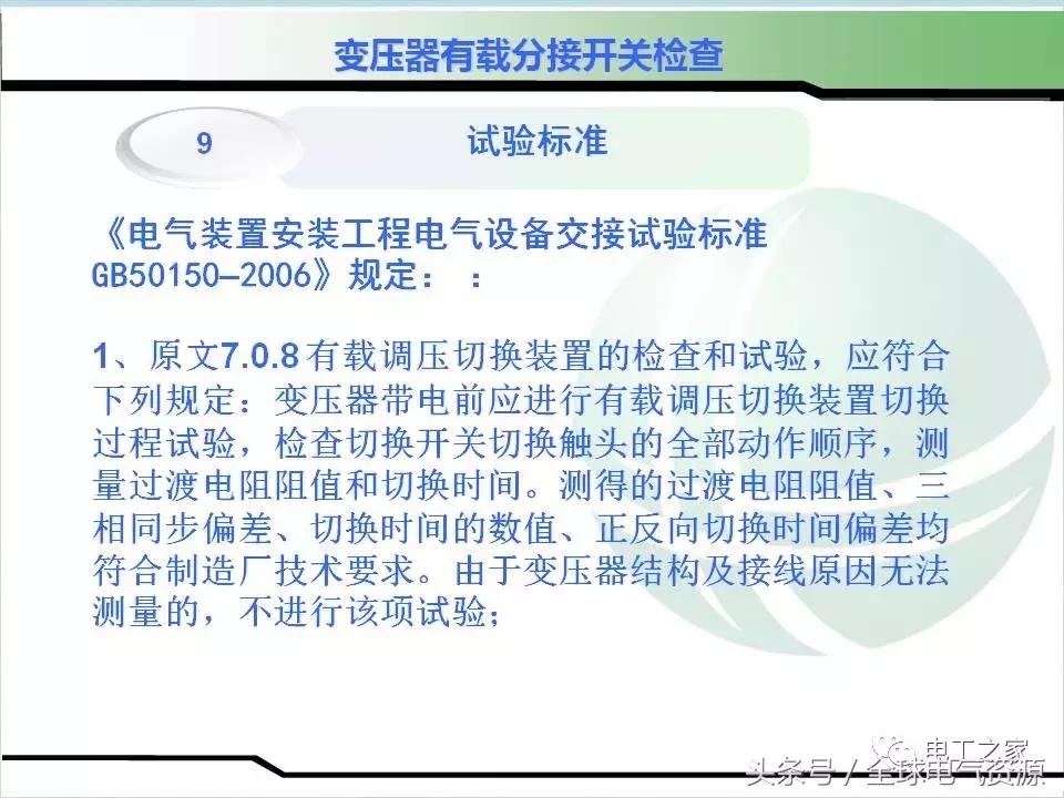 变压器无载调压分接开关操作原则,变压器分接开关检查注意事项
