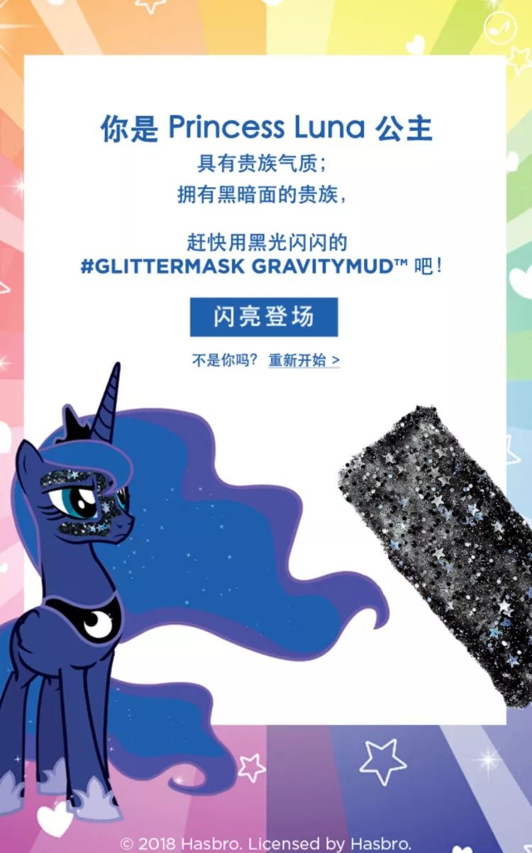 闪闪惹人爱｜即使是去拯救世界，女生也要BlingBling！