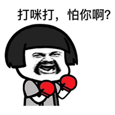 蘑菇头搞笑说话表情包,蘑菇头骂人表情包