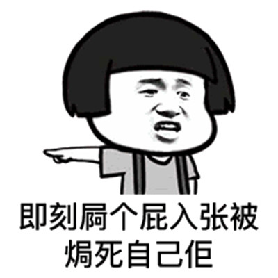 蘑菇头搞笑说话表情包,蘑菇头骂人表情包