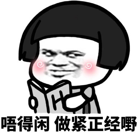 蘑菇头搞笑说话表情包,蘑菇头骂人表情包