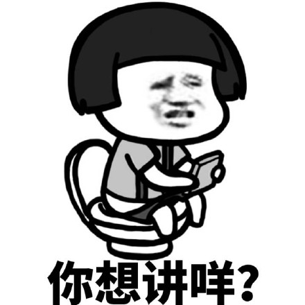 蘑菇头搞笑说话表情包,蘑菇头骂人表情包