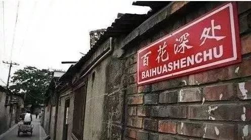 西城最后一个！20年的老市场9月底就没！想怀念的赶紧！