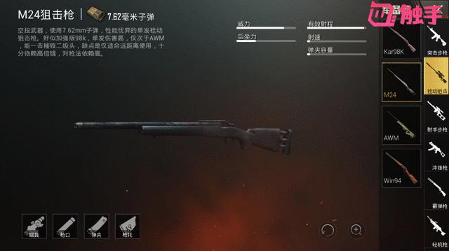 刺激战场98k单人信号枪,刺激战场98k用什么子弹