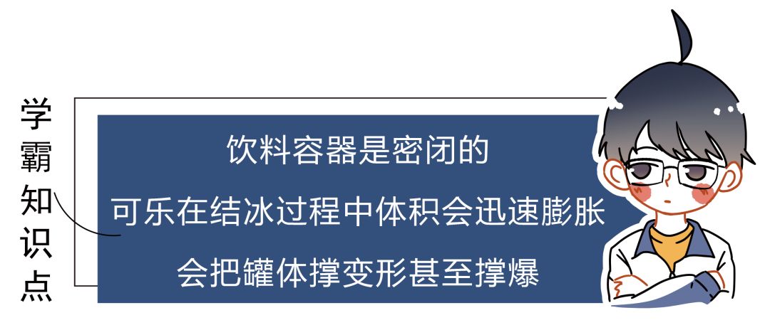 为什么可乐冷冻后摇晃会变成冰沙,为什么冰冻的可乐升温后会爆炸