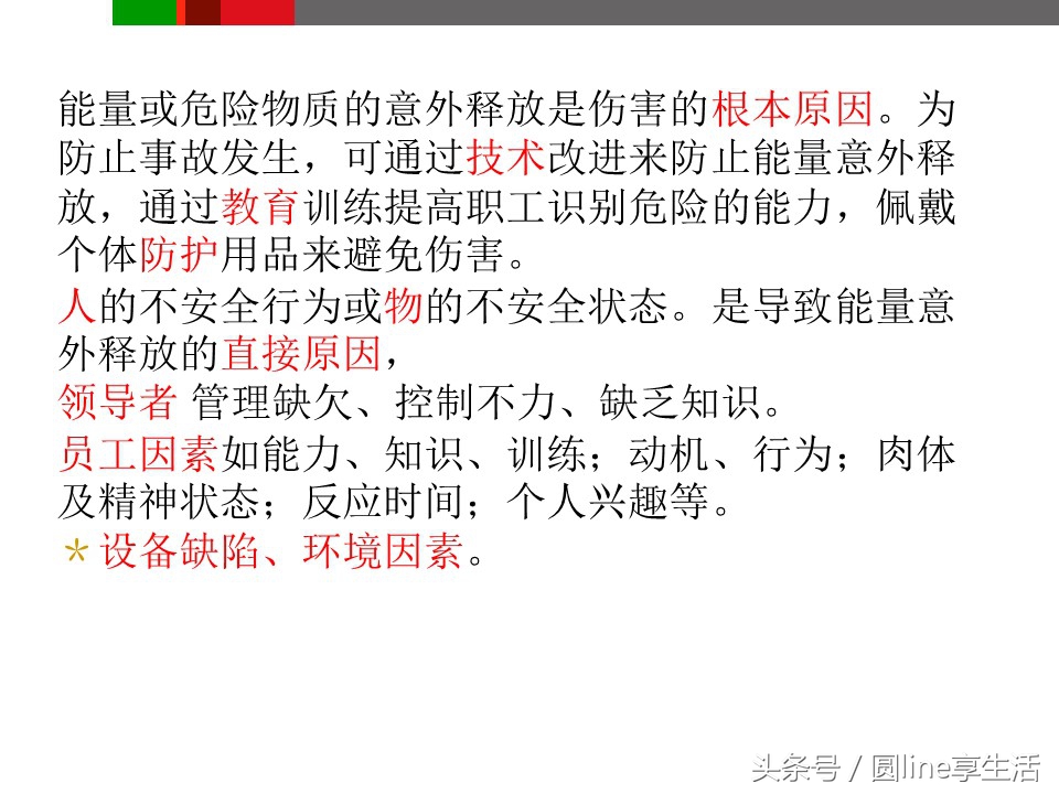 浼佷笟瀹夊叏鐢熶骇鍩硅ppt鍏嶈垂,浼佷笟瀹夊叏鐢熶骇绠＄悊鍩硅PPT璇句欢
