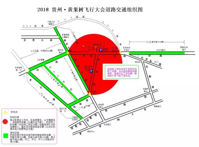 安顺黄果树瀑布最佳旅游时间,安顺市黄果树飞行大会