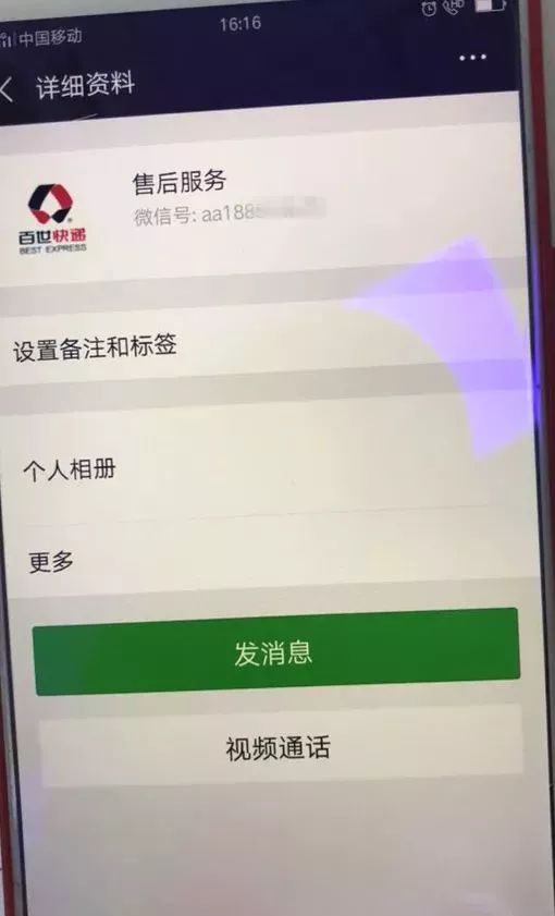 接了快递电话却没有快递,接了一个快递电话被骗7万元